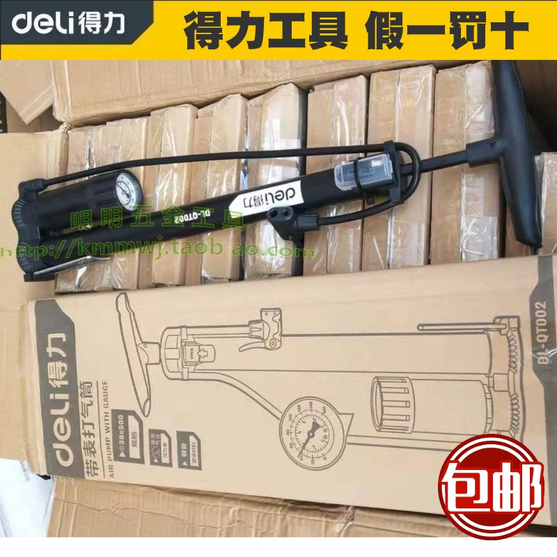 Deli pump Household pump Bicycle electric car basketball pump DL-QT002 QT003