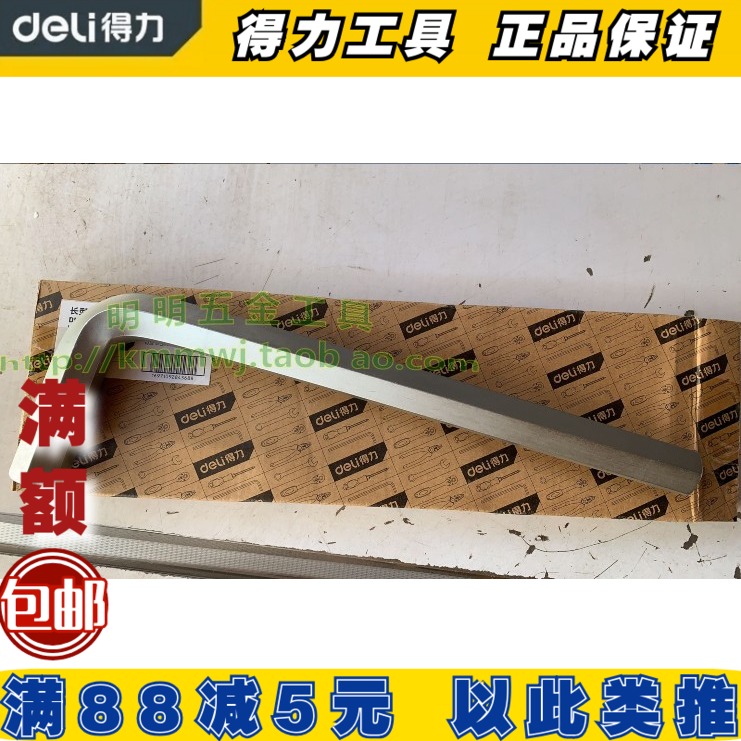 12 12 14 17 19mm lengthened inner hexagon wrench L type inner hexagon head butt head