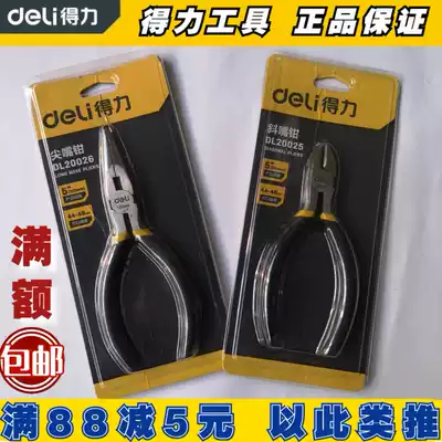 Tilt nose pliers DL20025 mini Bevel pliers Tilt nose pliers 5 inch Bevel pliers DL20026