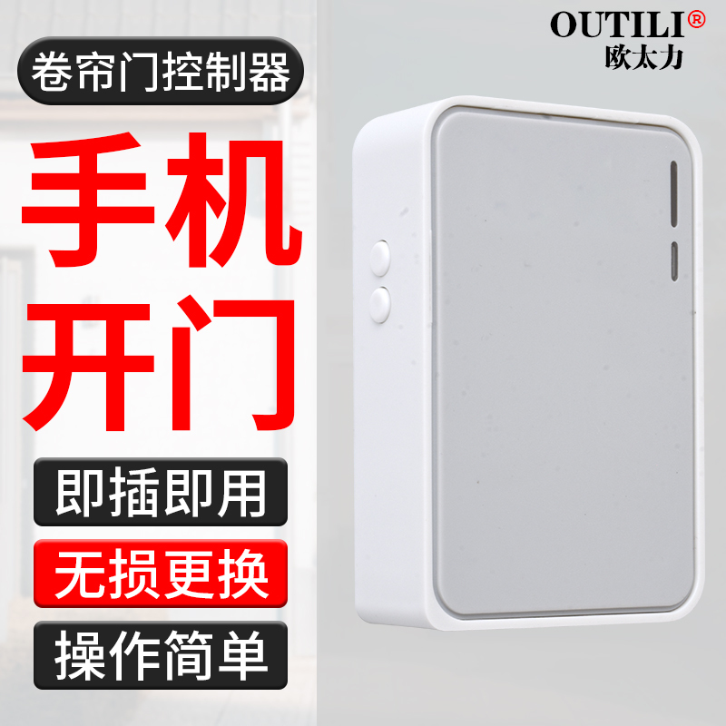 Tubular Motor Garage Door Controller Rolling Shutter Door Remote Control External Chain Built-In Motor Universal Receiver