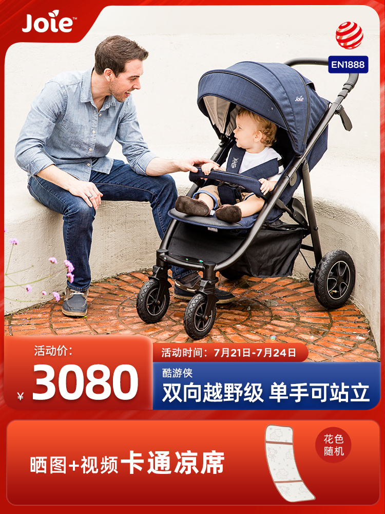 Joie Qiaoeryi Cool Ranger baby stroller can sit and lie high landscape lightweight folding baby children's stroller