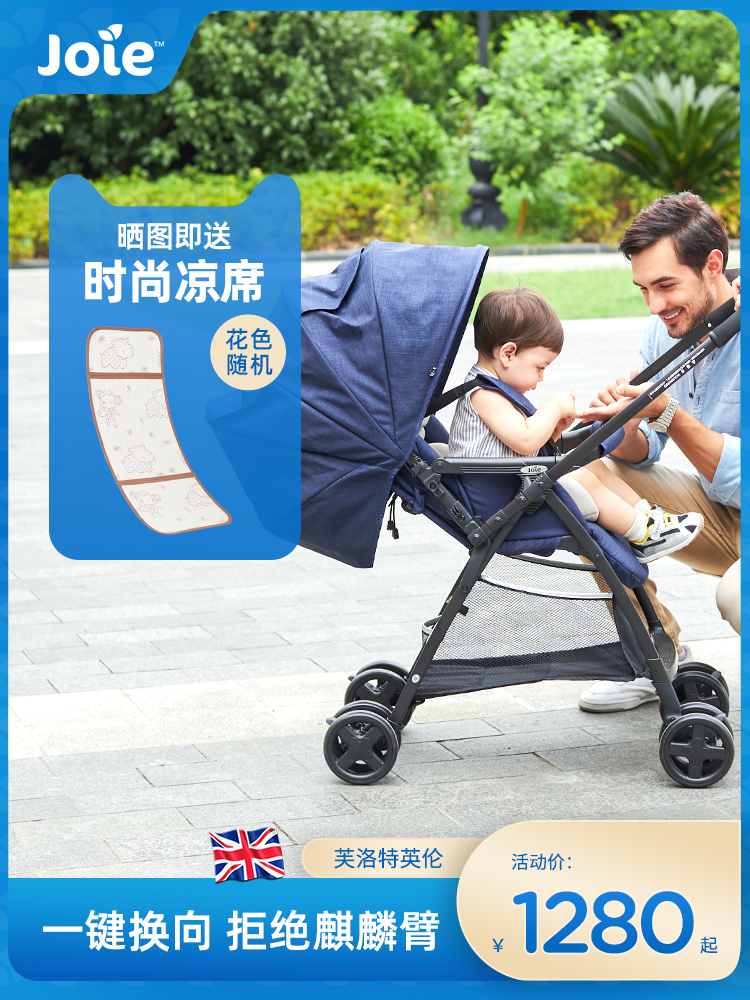 Joie Qiaoeryi Flort baby stroller can sit and lie high landscape baby children's umbrella car two-way implementation