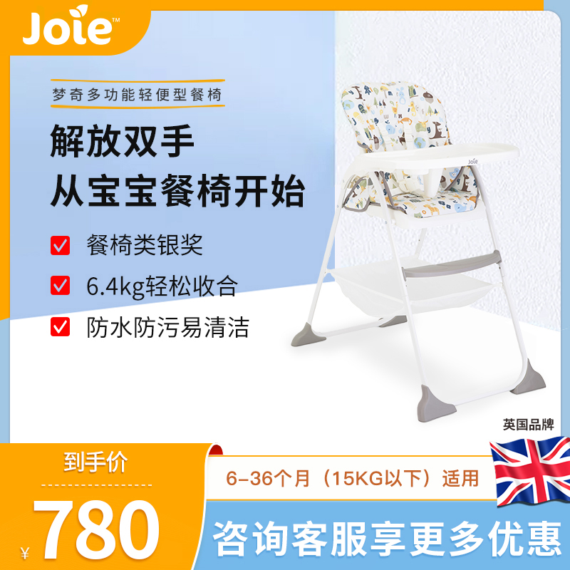 UK Qiaoeryi joie Mengqi Lightweight household foldable baby baby multi-function dining chair