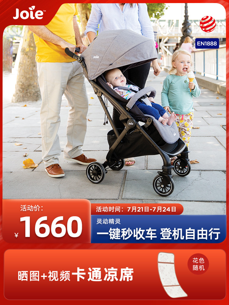 Joie Smart Elf baby stroller Baby umbrella car can sit and lie down Lightweight folding children's stroller