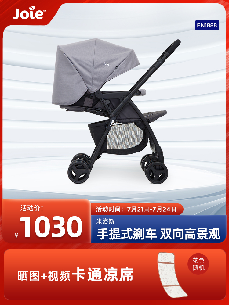 Joie Milos baby stroller can sit and lie high landscape lightweight folding baby children's stroller