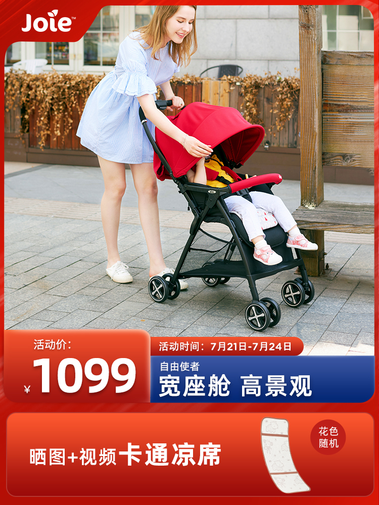 Joie Free Messenger baby stroller can sit and lie baby light and easy folding children's stroller