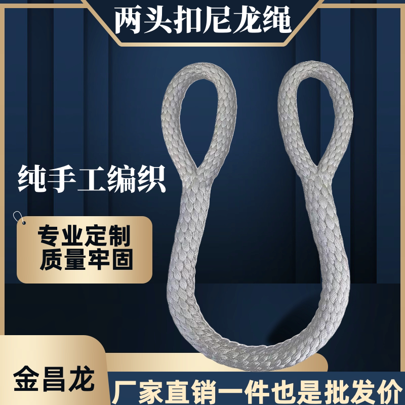 National Standard Double-Ended Buckle Nylon Sling, Double Buckle Lifting Sling, Off-White, Wear-Resistant, Round, Soft Crane Industrial Sling