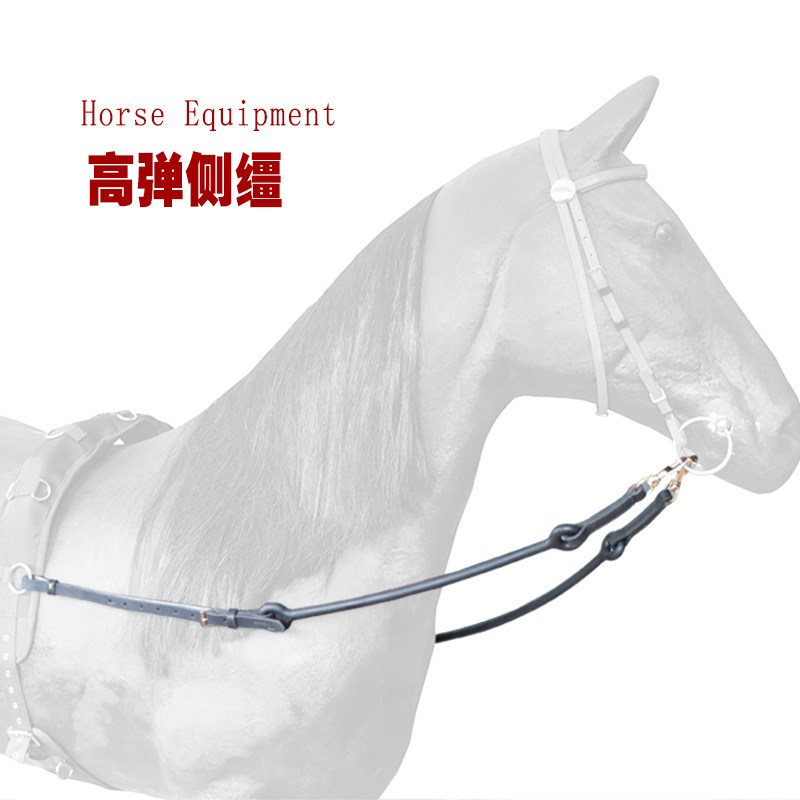 Riding side reins Equestrian Secondary Reins Tuning Reins Training Horse Supplies Horse Equipment Eight Foot Dragon Harness Cowhide High Elastic