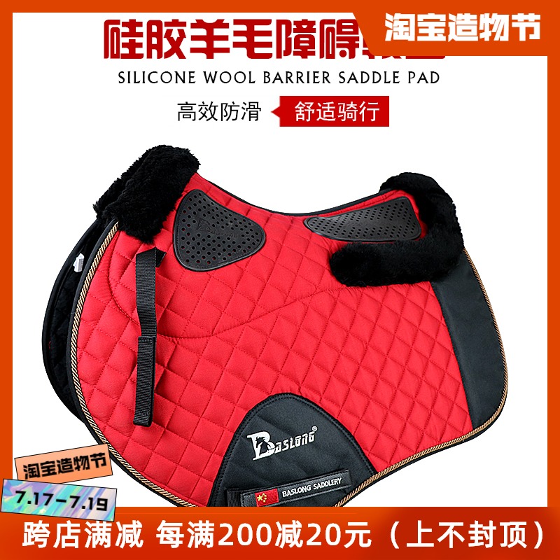 Wool silicone obstacle pad Shock pad Silicone non-slip pad Obstacle silicone pad Saddle pad shockproof and durable