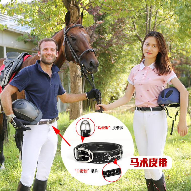 Equestrian belt riding cowhide belt riding horseback accessories equestrian quality riding preparation equestrian supplies professional