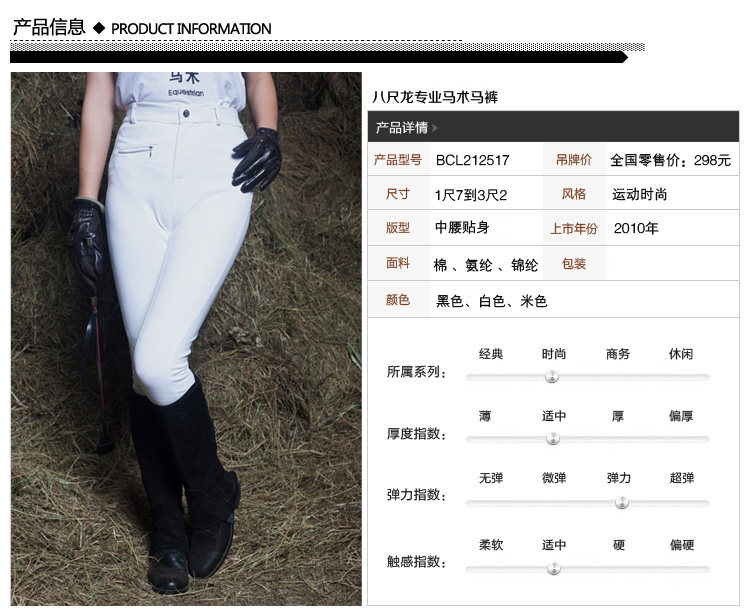 Article équitation pour femme BASLONG - Ref 1381944 Image 6