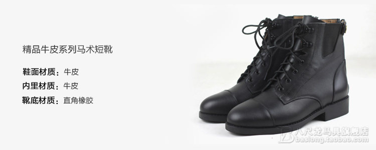 Article équitation barrières bottes BASLONG - Ref 1387408 Image 8