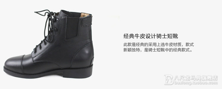 Article équitation barrières bottes BASLONG - Ref 1387408 Image 9