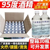 Industrial alcohol 95 98 degree cleaning machinery and equipment electronic instruments 30 bottles 500ml cleaning and decontamination alcohol 98