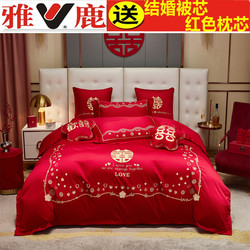 Yalu Home Textiles Wedding Cotton Four-piece Set Pure Cotton Embroidery Wedding Red Dowry Wedding Room Quilt Core Xinjiang Cotton