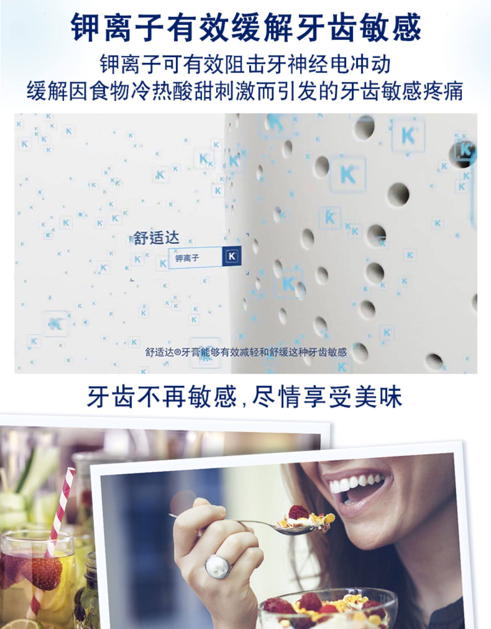 陈伟霆同款 舒适达 薄荷/积雪草 多效臻护牙膏 2支 图8