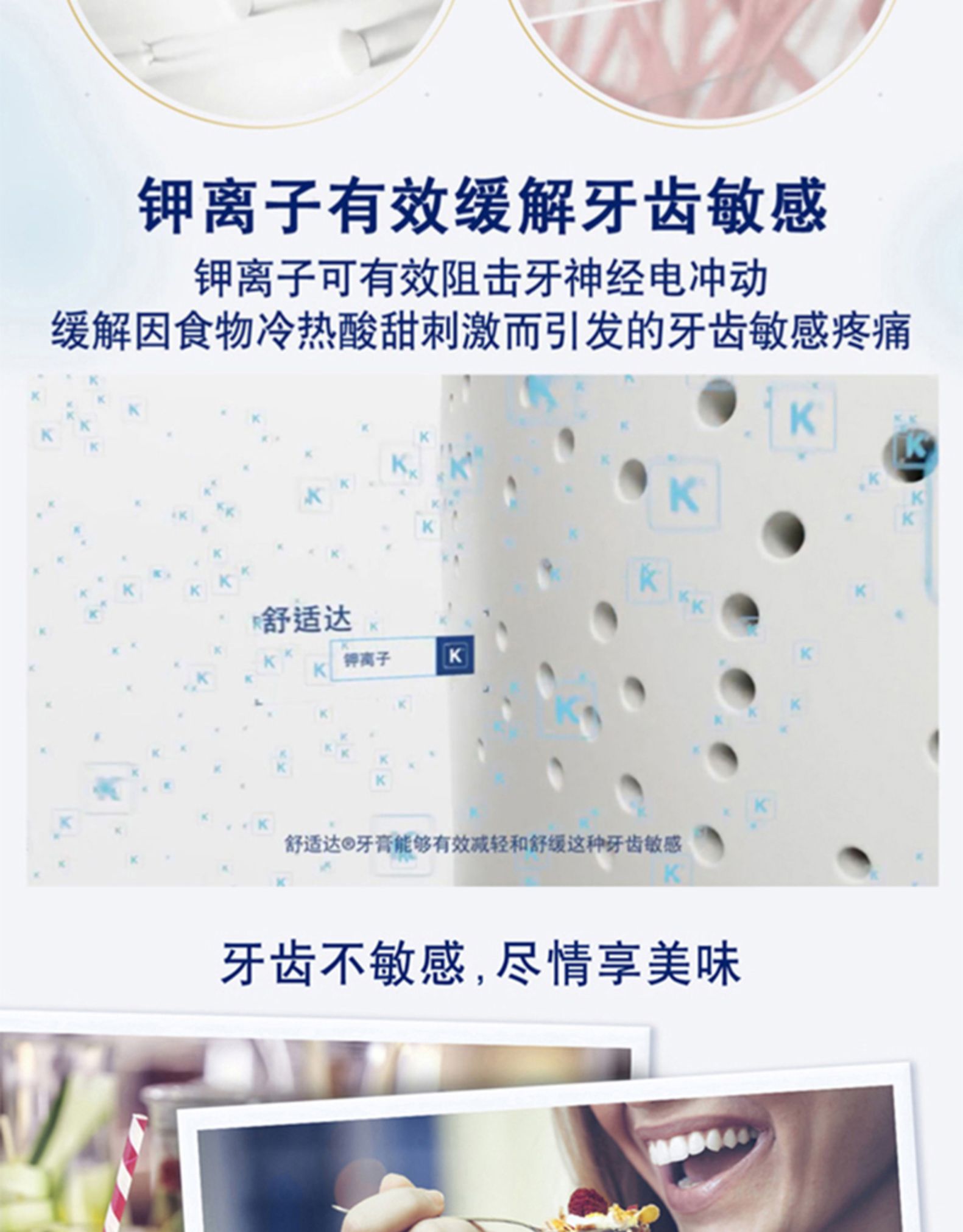 舒适达 抗敏感护齿牙膏 3支340g 图9