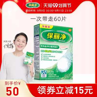 Po Lijing full half-mouth denture cleaning piece 60 cleaning orthodontics keep invisible braces cleaner to remove bacteria