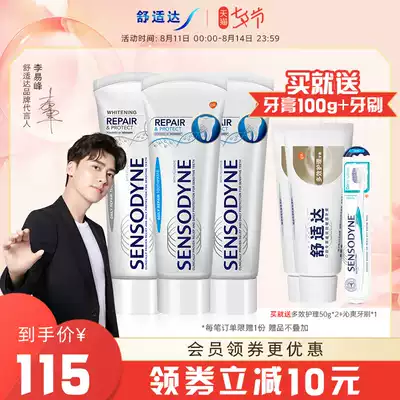 (The same model as Li Yifeng)Comfortable toothpaste professional repair 100g*2 professional repair whitening 100g