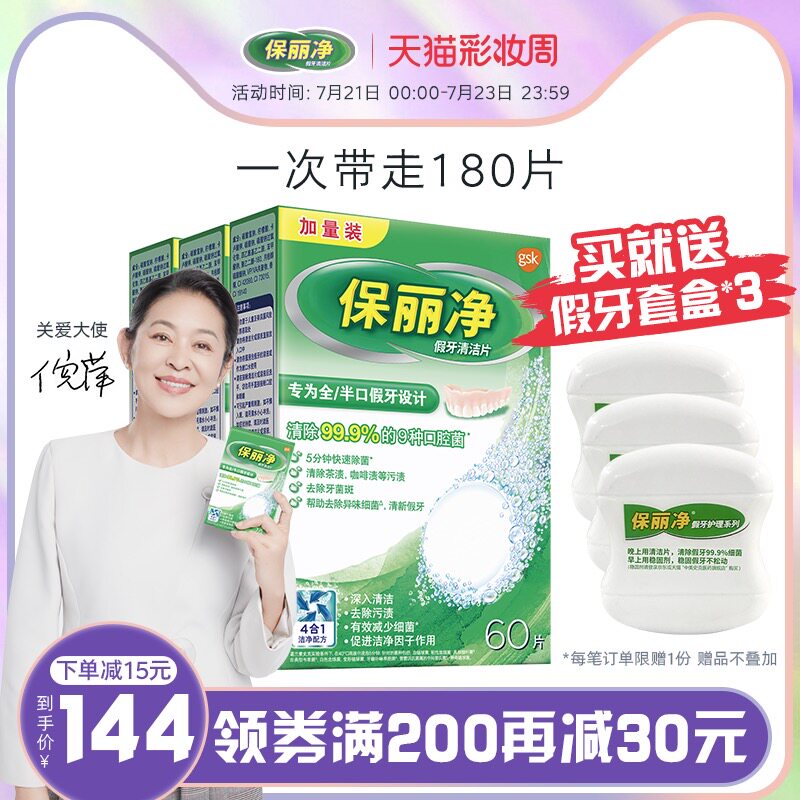 Poligrip full and half denture cleaning tablets 180 clean orthodontic braces keep braces clean to remove bacteria