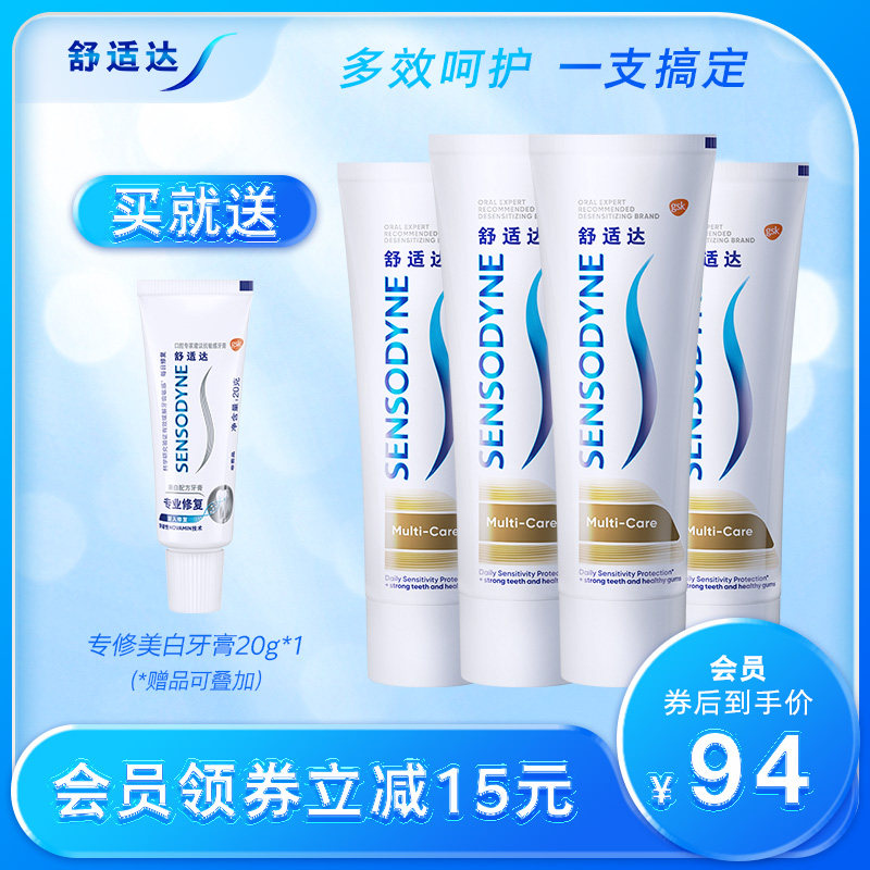Comfort Data anti - sensitive toothpaste multi - effect care 100g*4 sets clean mouth to relieve tooth sensitive anti - decay