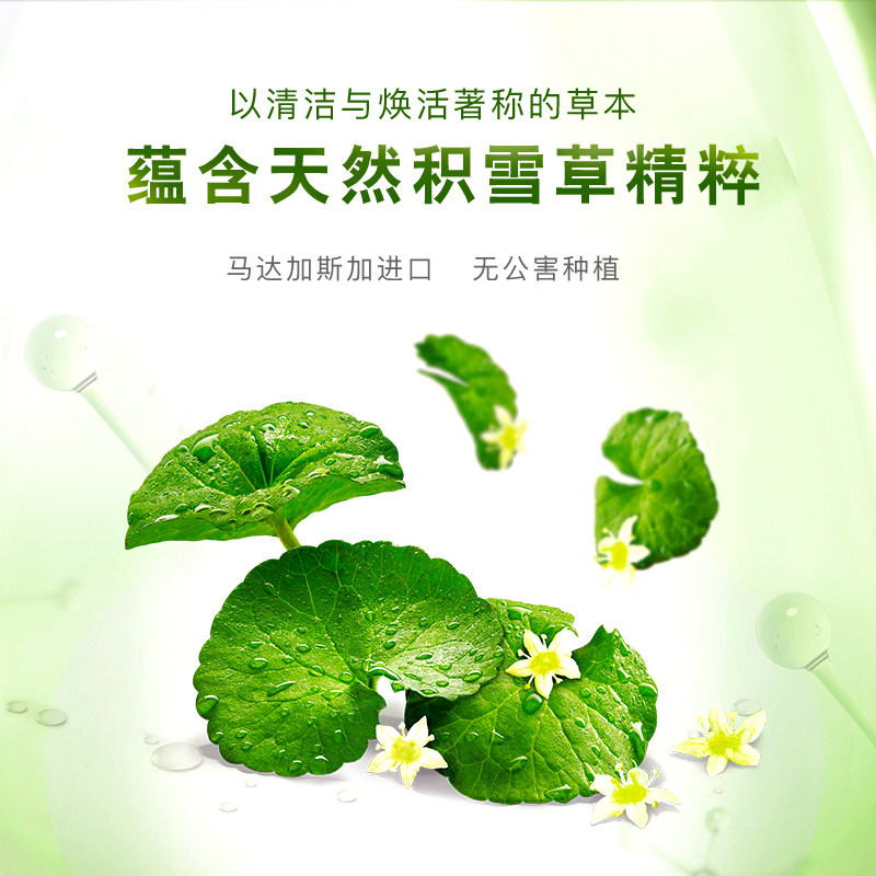 陈伟霆同款 舒适达 薄荷/积雪草 多效臻护牙膏 2支 图4