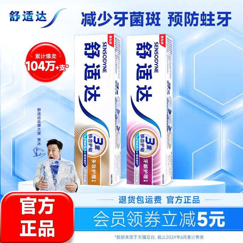Удобная антисептическая зубная паста gum multi-effect care, 100 г * 2 упаковки, защищает от моли, освежает дыхание, очищает, содержащая фтор