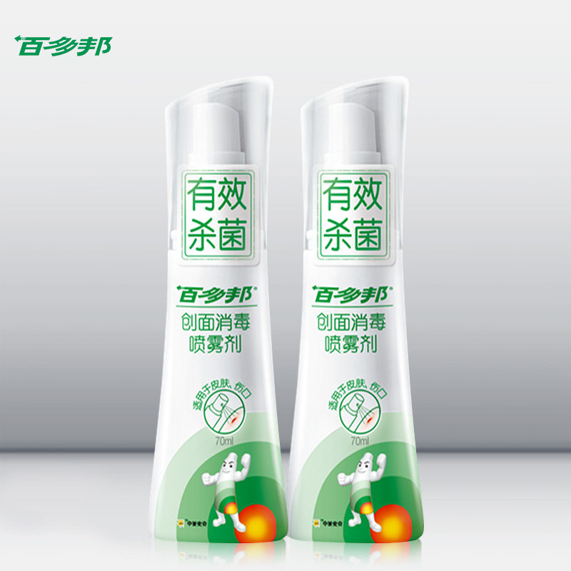 Baidobang wound disinfection spray 70ml * 2 wound infection sterilization baby baby spray