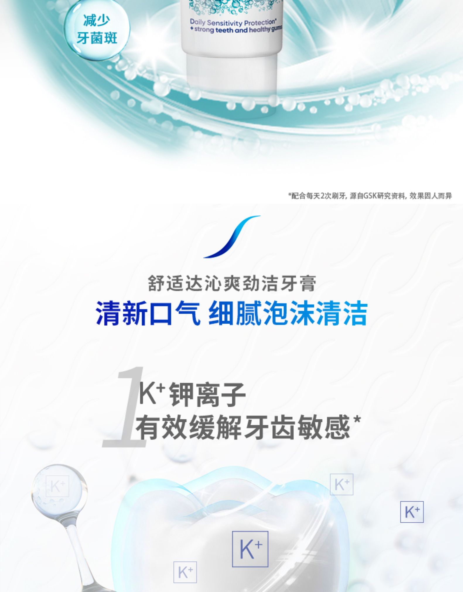 舒适达 薄荷/积雪草 多效臻护牙膏 3支320g 图11