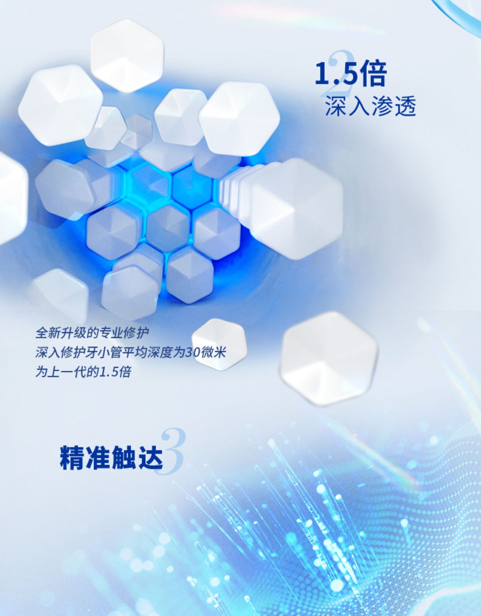 舒适达 专业抗敏修复牙膏 100g*2支 图7