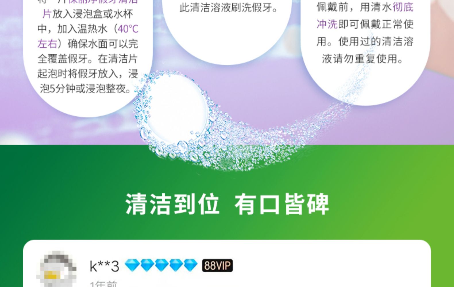 中美史克旗下 保丽净 假牙/牙套泡腾清洁片 72片 图15