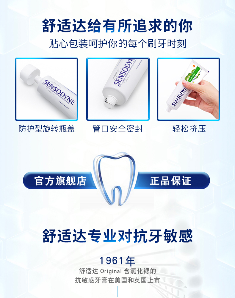 陈伟霆同款 舒适达 积雪草多效臻护 抗敏感牙膏 100g*5支 图13