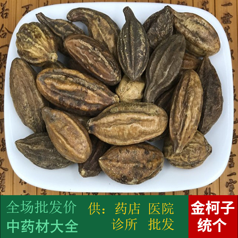 An Anguo Chinese herbal medicine market without sulphur Ke Zijin Golden Naked Whole Golden Kotzi 1 kg Uniform Goods 