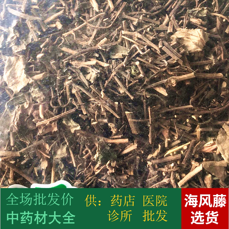 An Anguo Chinese herbal medicine big full batch market No sulphur haifeng vines Go to Ye Haifeng Fujito 1 kg Electer