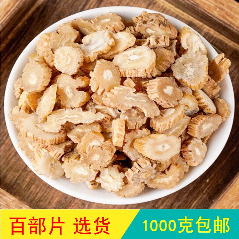 Anguo Chinese herbal medicine market No sulphur raw Pepperian slices White Department New goods Big 100 Departments 1 kg Selected goods