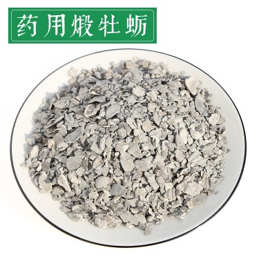 Anguo Chinese herbal medicine market No sulphur-forged oyster forged Oyster Fragment Roasted Oyster stock 1000 grams