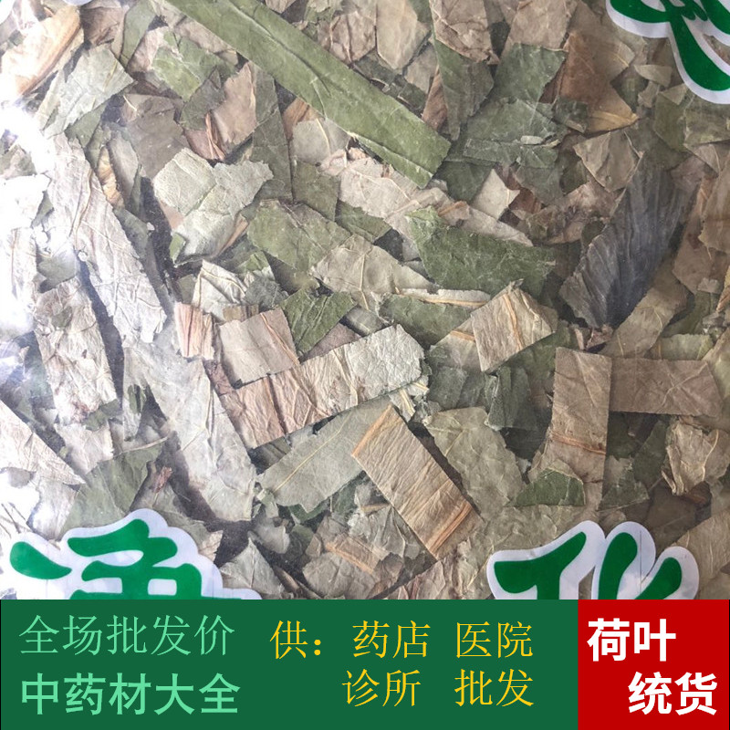 Chinese herbal medicine big whole raw lotus leaf silk strips 1 kg united goods due to body-mechanical large shipping costs high cost of other