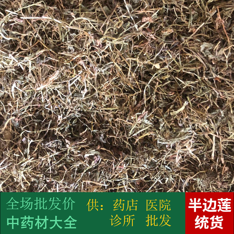 Anguo Chinese herbal medicine No sulphur New stock Chinese half lotus Wild herbal half Lianlian 1 kg System goods 2 pieces