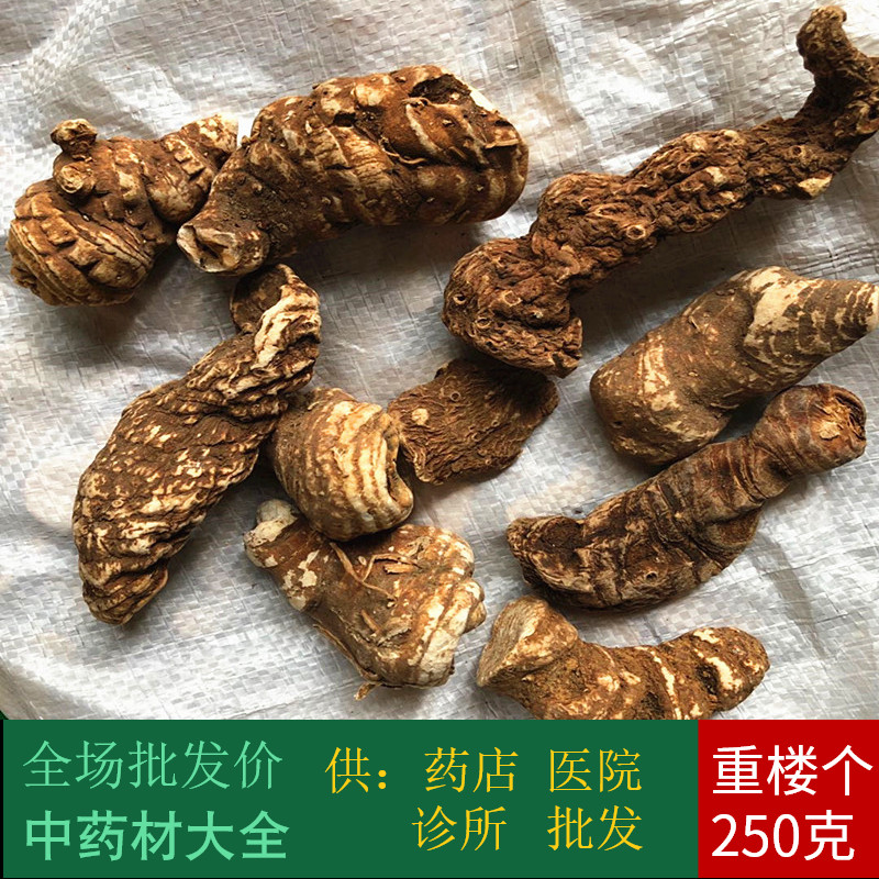 Chinese herbal medicine no sulphur heavy building A word wild Seven Leaf One branch flowers A positive flea Hugh 250 gr