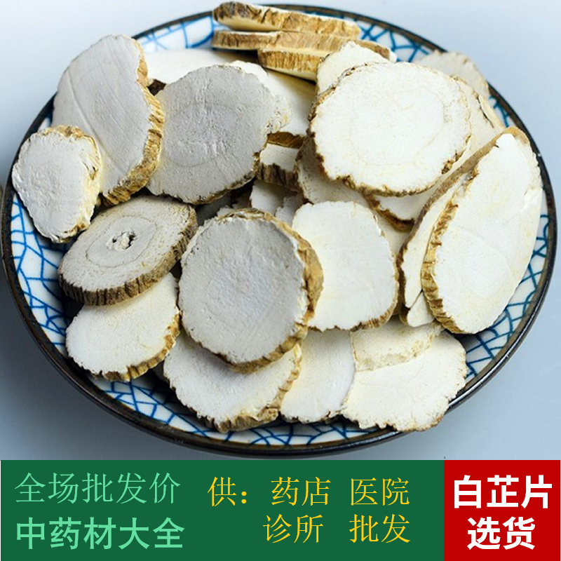An Anguo Chinese herbal medicine market No sulphur Angelica Large Tracts Sichuan's Sichuan Angelica Seasoning White Paper White Stop 1 kg Electer