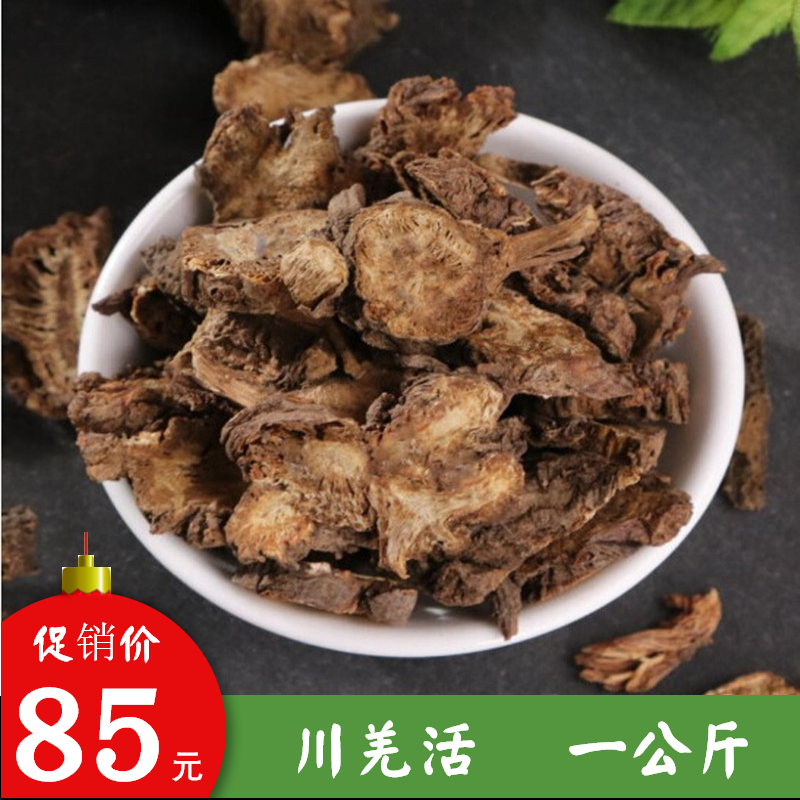 Anguo Chinese herbal medicine market No sulphur Qiang Living Sichuan Strong Living Non-wild silkworm Qiang 1 kg System goods