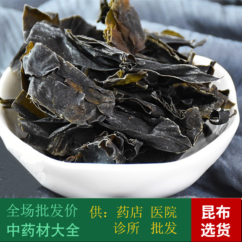 Chinese herbal medicine Sulphur-Free Kunbu Washed 1 kg selected goods for body's large shipping costs High cost of other medicine