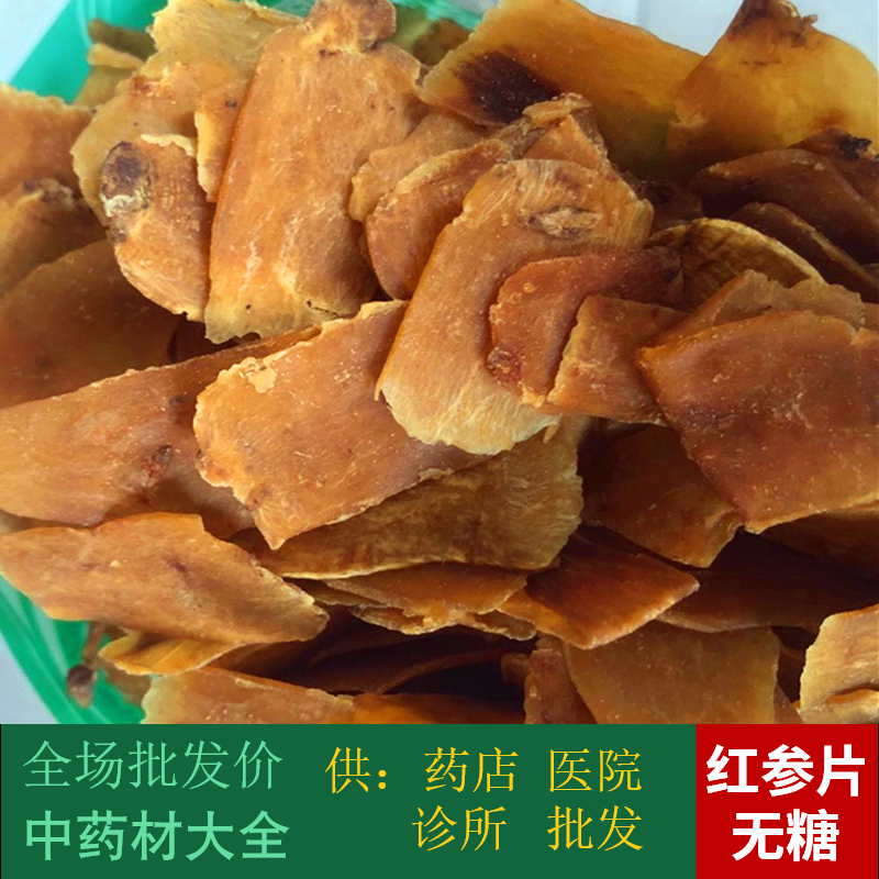 Chinese herbal medicine free sugar-free red ginseng tablet Kao Li-ginseng tablet 1 kg Ginseng Tablet 1 kg 