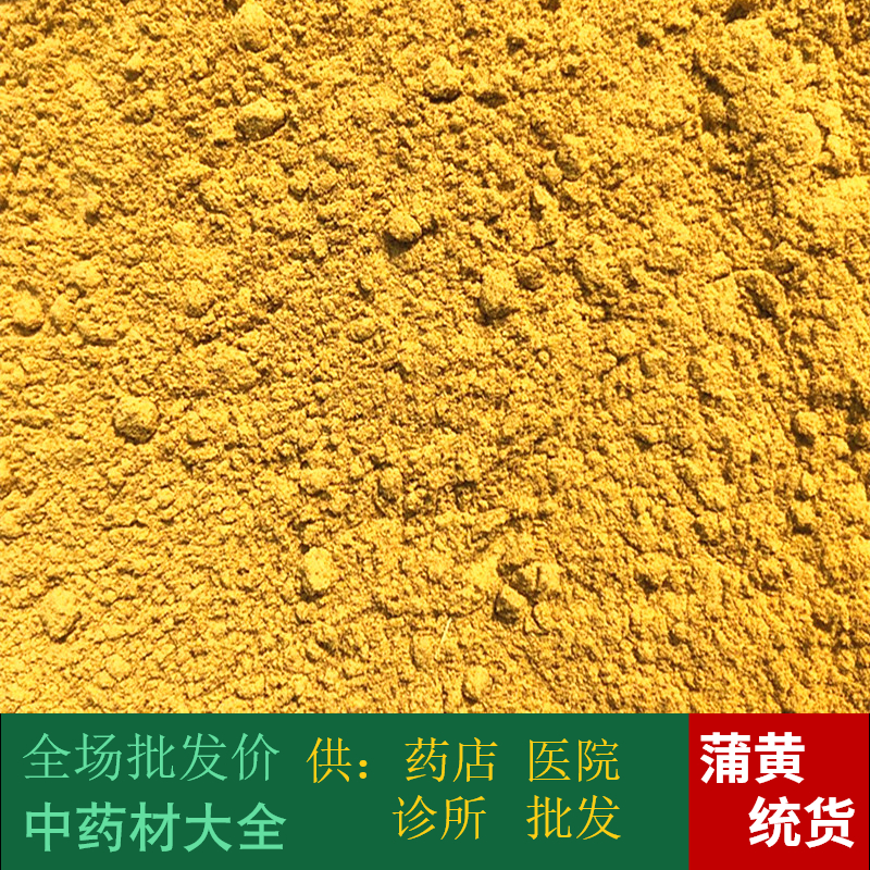 Chinese herbal medicine market fine powder puhuang raw bushuang powder 1 kg united stock 2 pieces