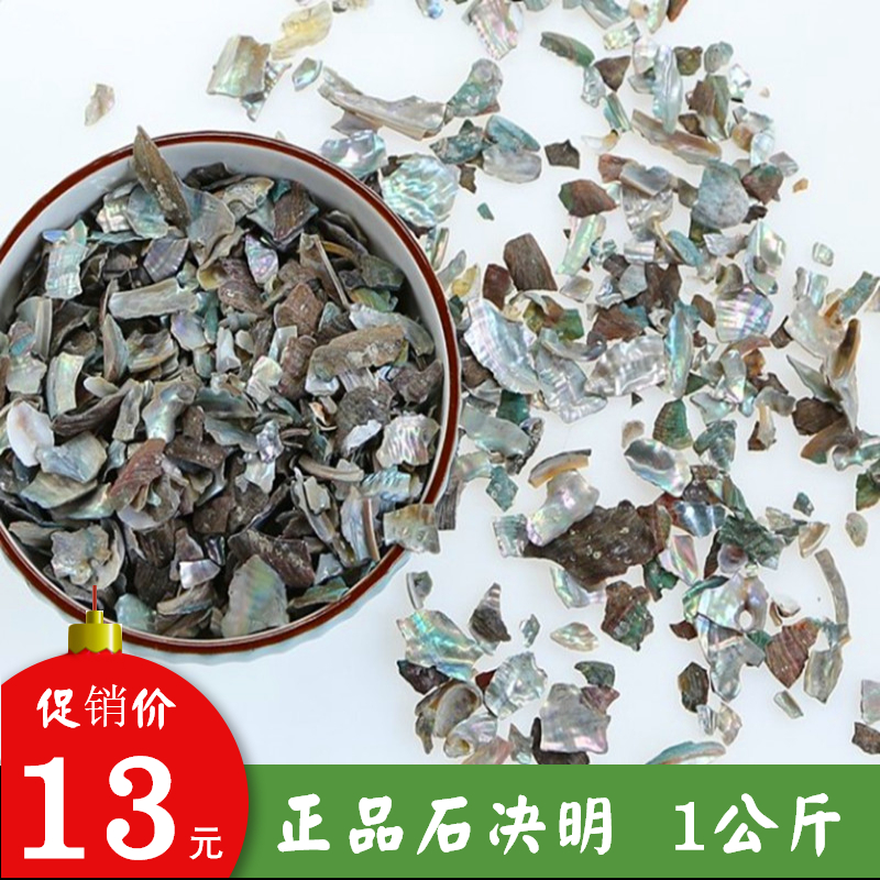 Anguo Chinese herbal medicine market No sulphur stone decisive new stock ten decisive selection of nine holes 1 kg