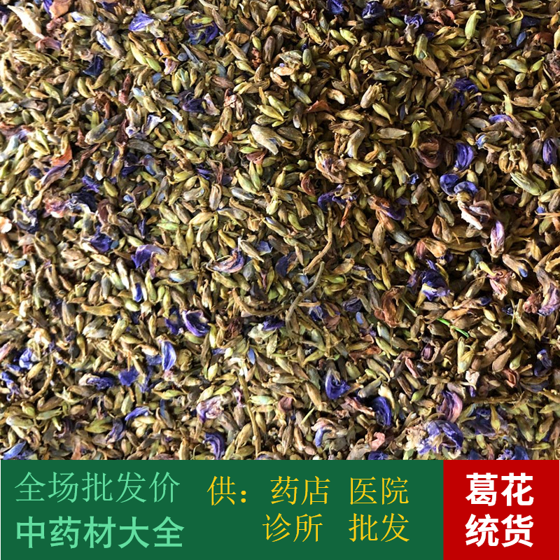 An Anguo Chinese herbal medicine batch market without sulphur Ge Flowers Wine Kudzuvine Flowers 1 kg Fat umi 