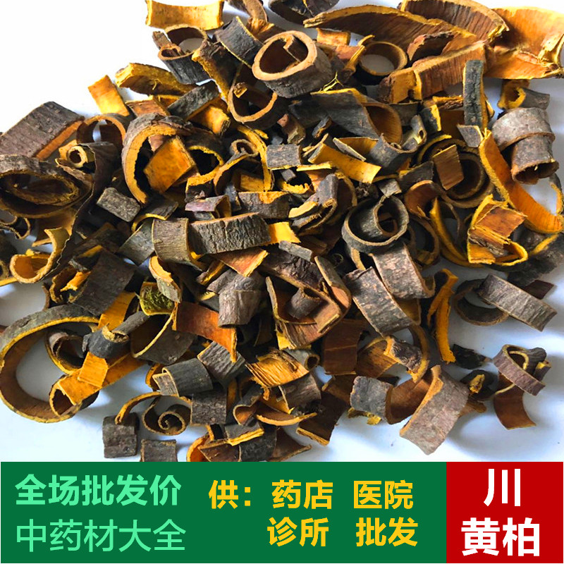 An Anguo Chinese herbal medicine batch of sulphur-free Sichuan Golden Cypress New Cargo With Leather Sichuan Golden Cypress Silk 1 kg United Stock 2 pieces