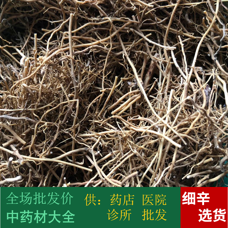 An Anguo Chinese herbal medicine market No sulphur Chinese herbal medicine Go to the asparagus Asarum Net Stock Cut section 1 kg Electer 