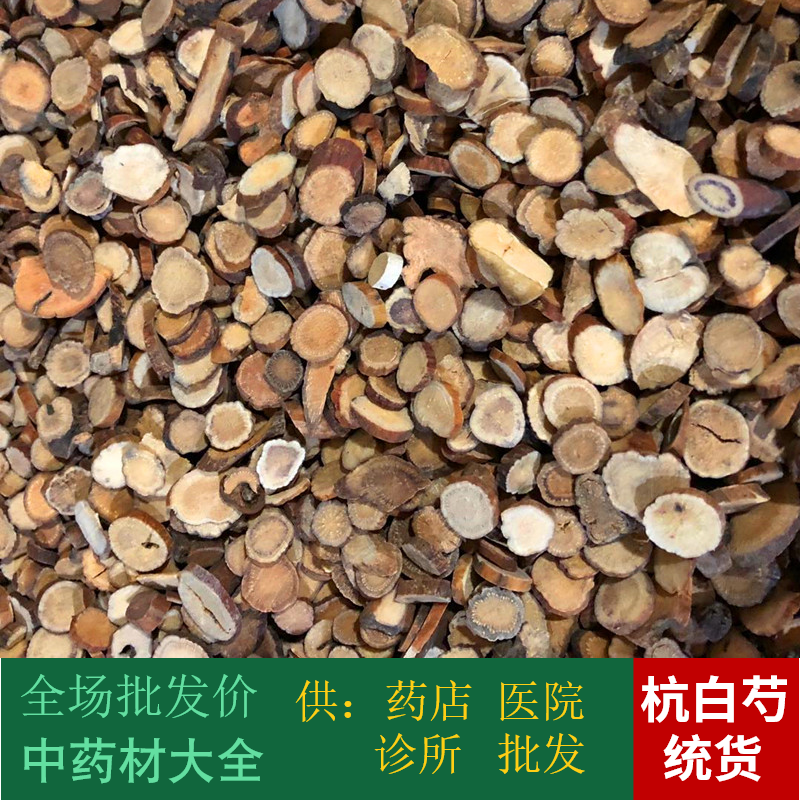 Anguo Chinese herbal medicine market No sulphur Hangzhou white peony red leather Hang white spoon 1 kg Unistock 2 pieces