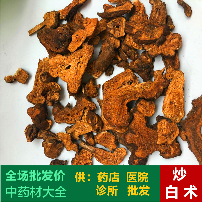 Anguo Chinese herbal medicine market No sulphur fried white Bran Fried White pieces 1 kg Unites 